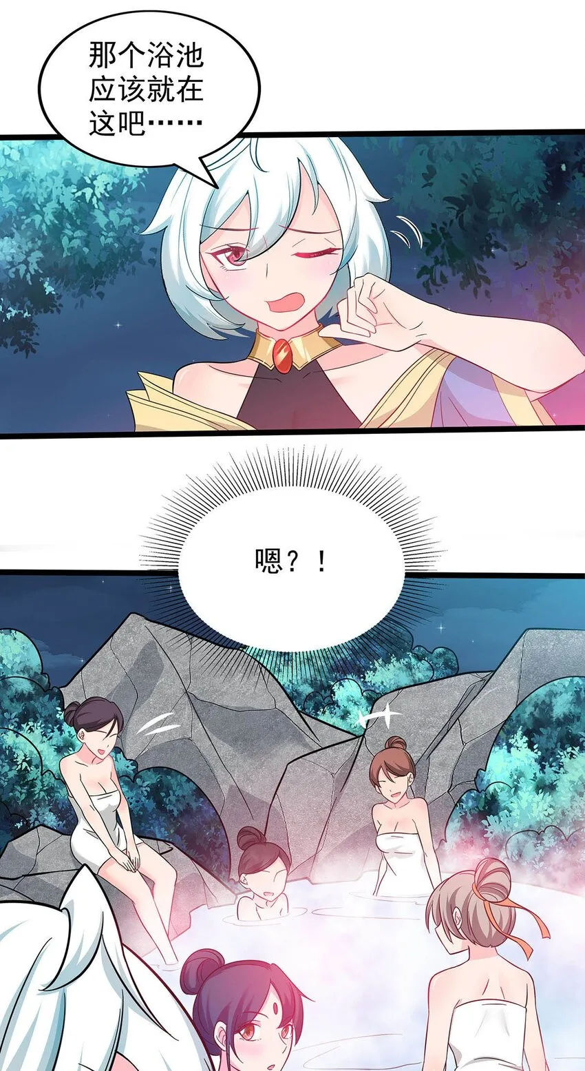 20 再见幽游！ 第21页