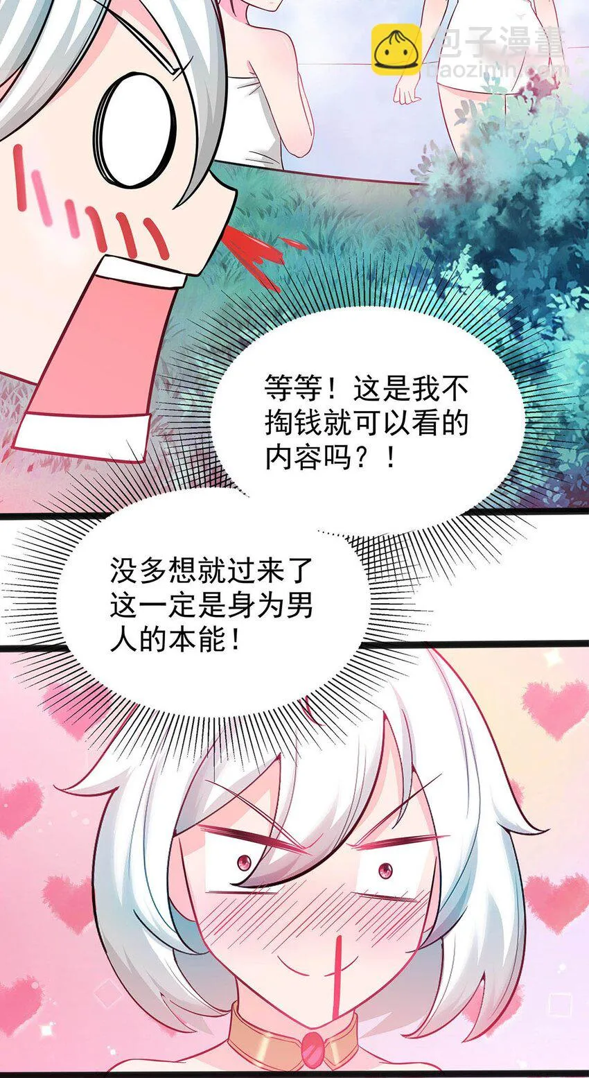 20 再见幽游！ 第22页