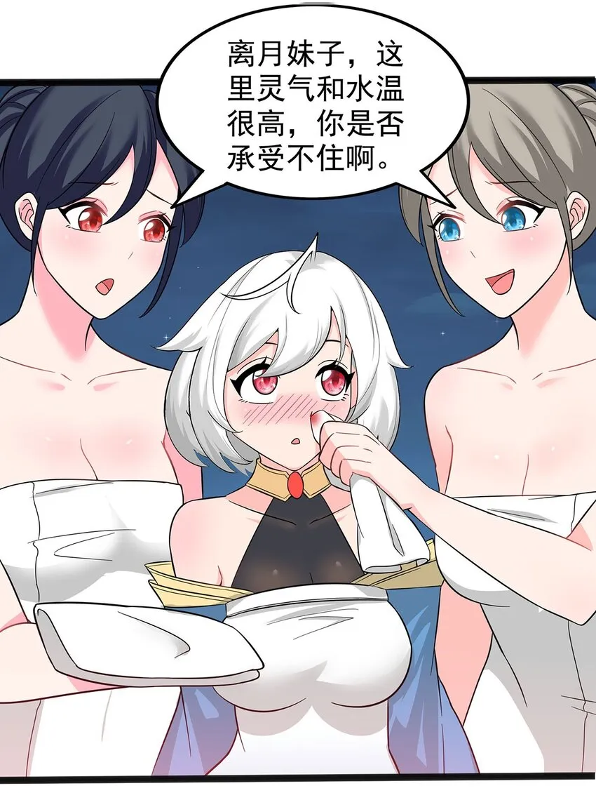 20 再见幽游！ 第23页