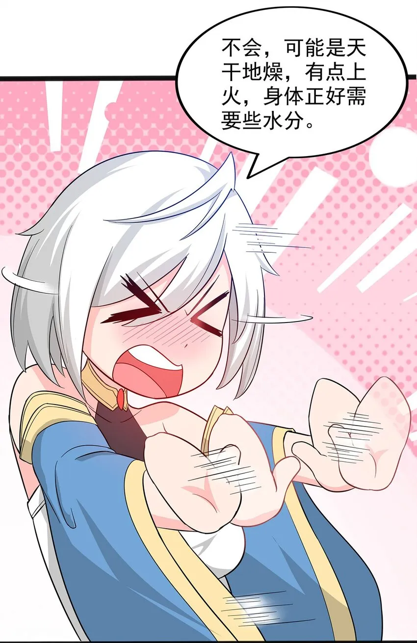 20 再见幽游！ 第24页