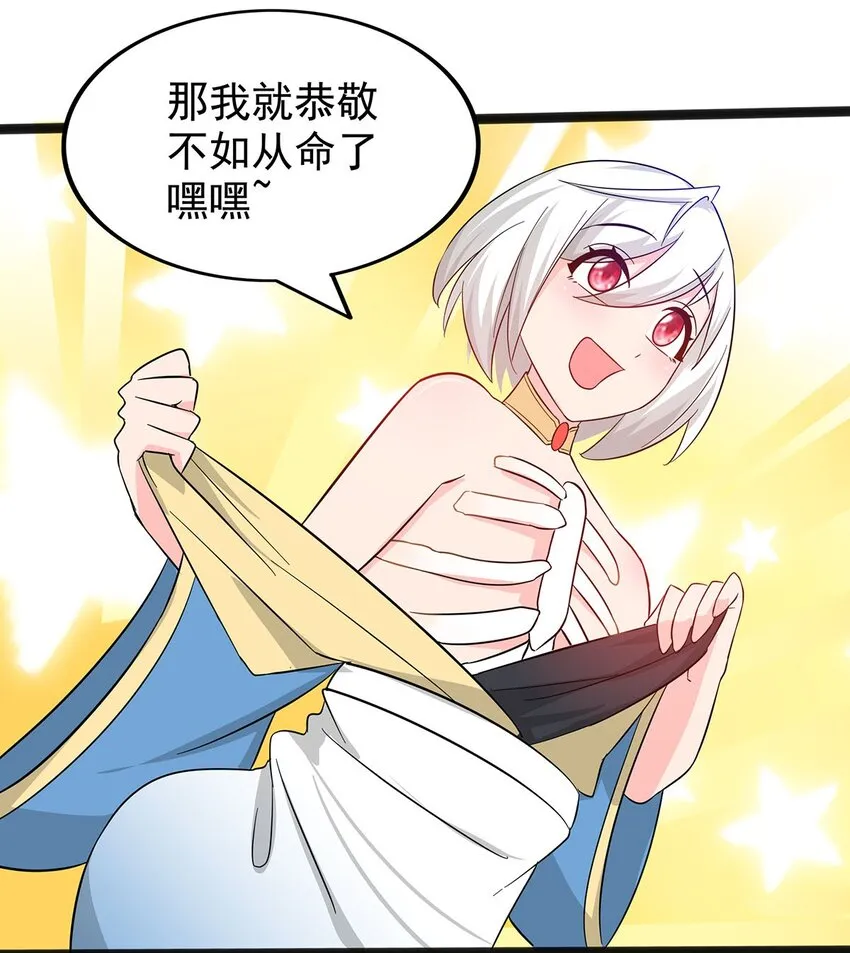 20 再见幽游！ 第26页