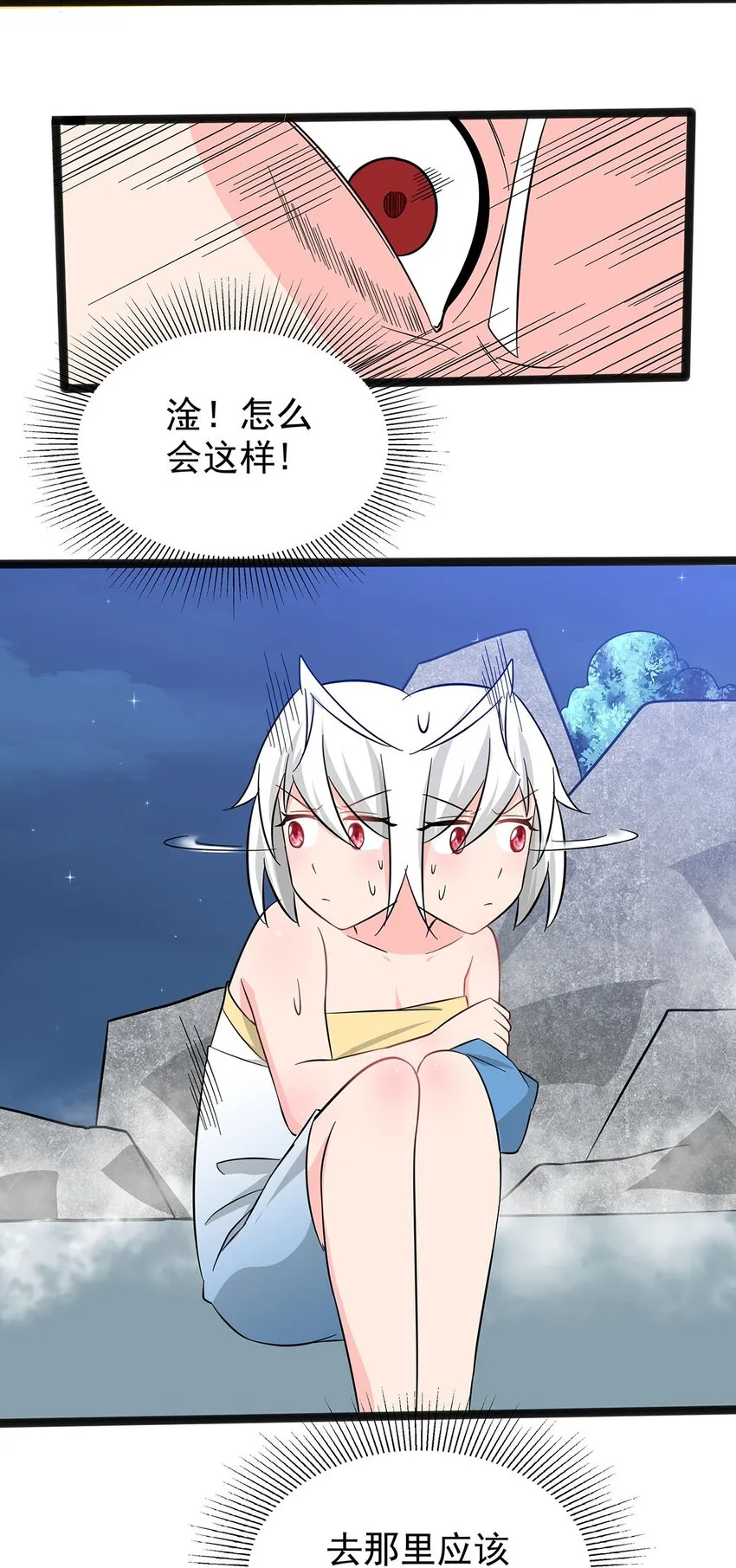 20 再见幽游！ 第27页