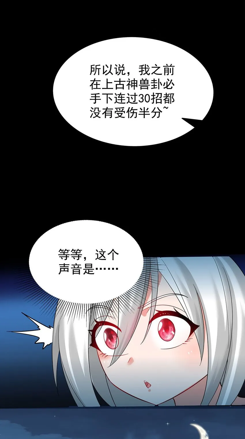 20 再见幽游！ 第30页