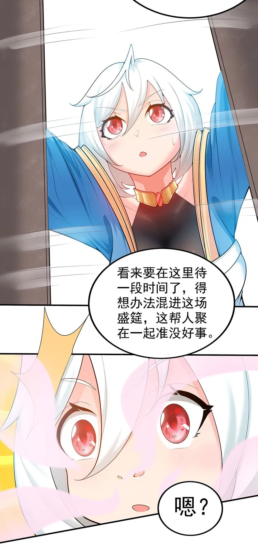 19 雨柔师姐？ 第5页
