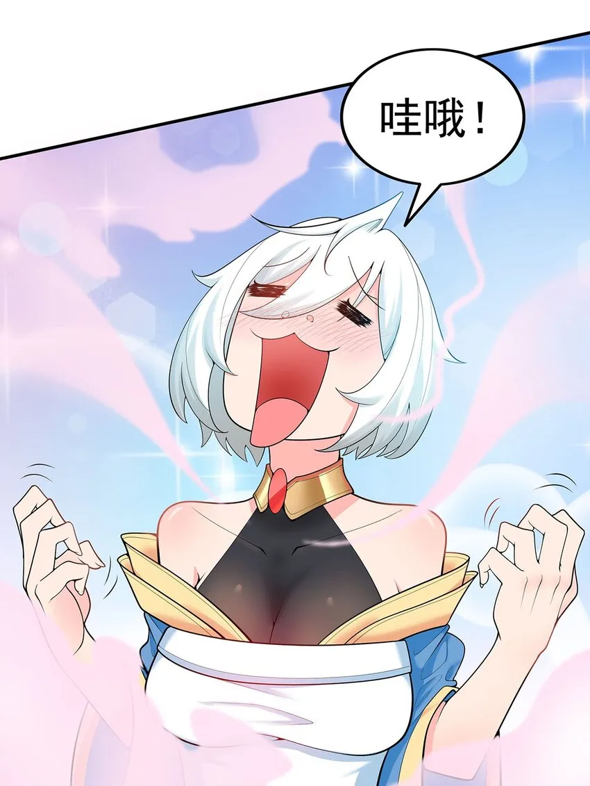 19 雨柔师姐？ 第6页