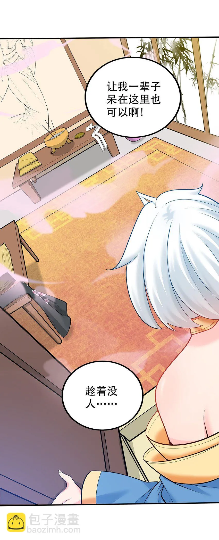 19 雨柔师姐？ 第7页