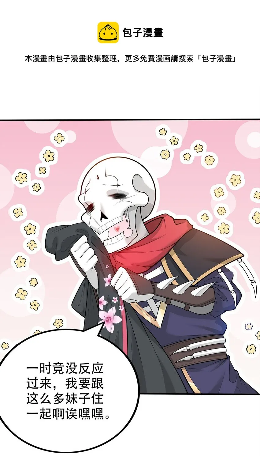 19 雨柔师姐？ 第9页