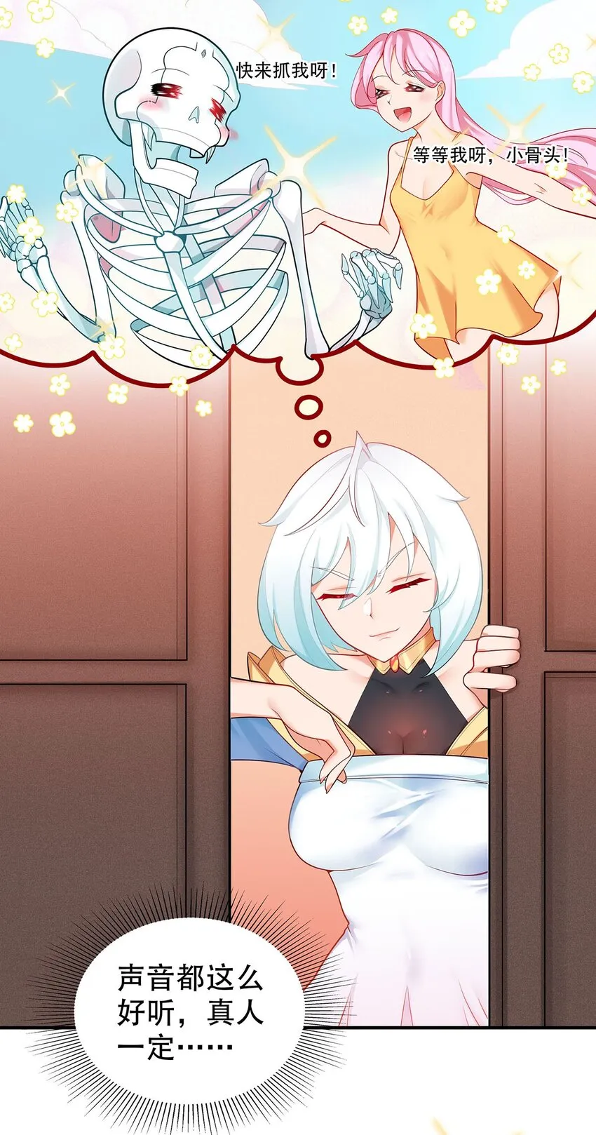 19 雨柔师姐？ 第12页