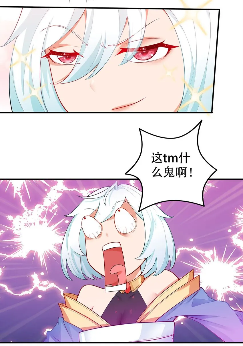 19 雨柔师姐？ 第13页