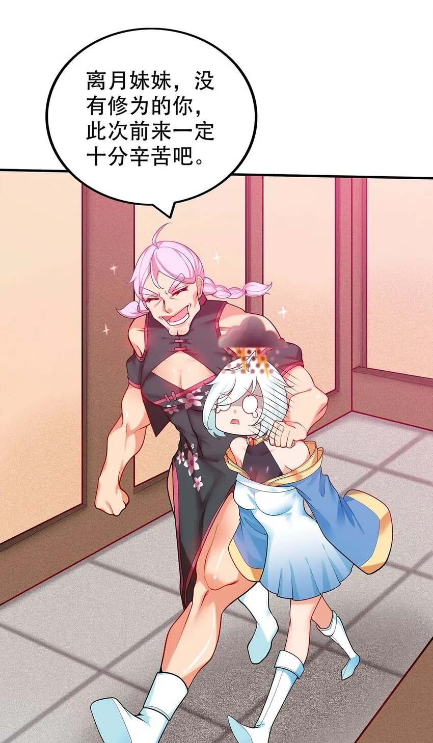 19 雨柔师姐？ 第15页