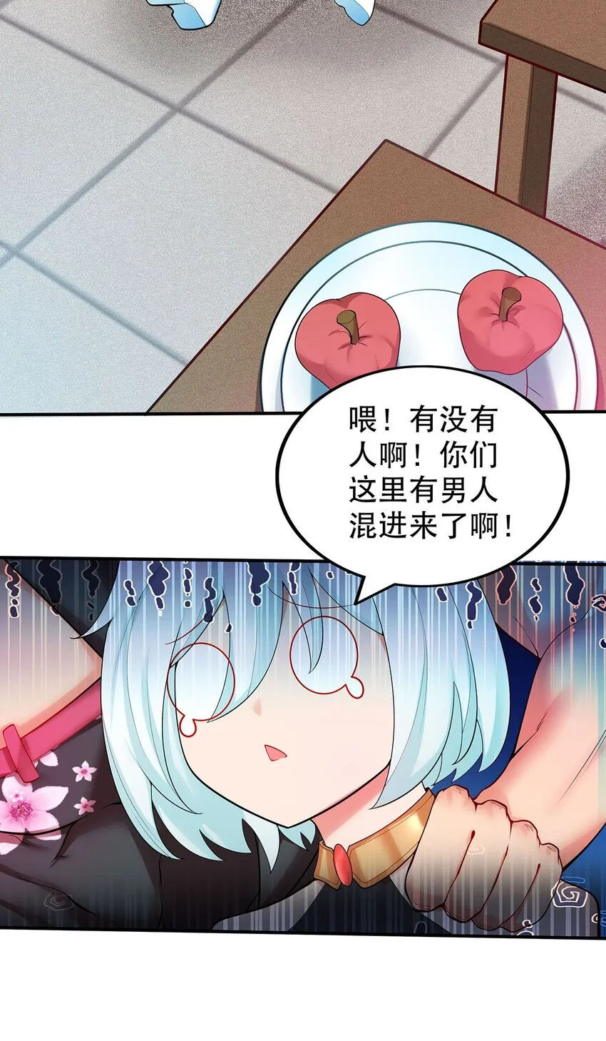 19 雨柔师姐？ 第16页