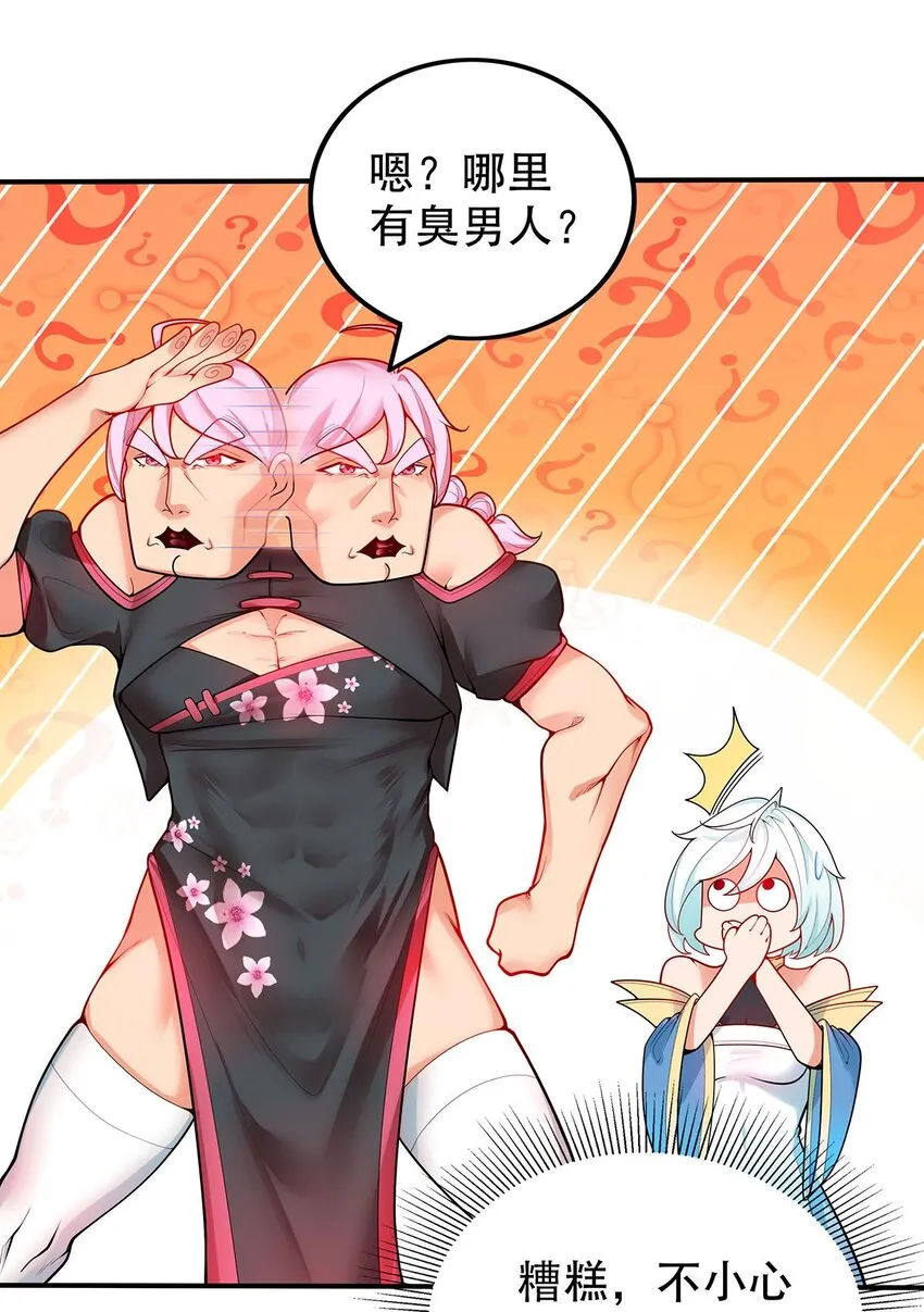 19 雨柔师姐？ 第17页
