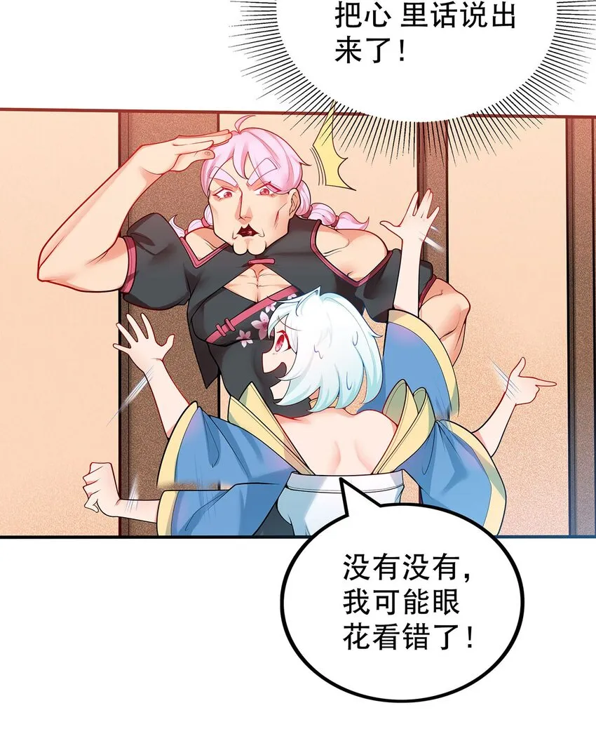 19 雨柔师姐？ 第18页