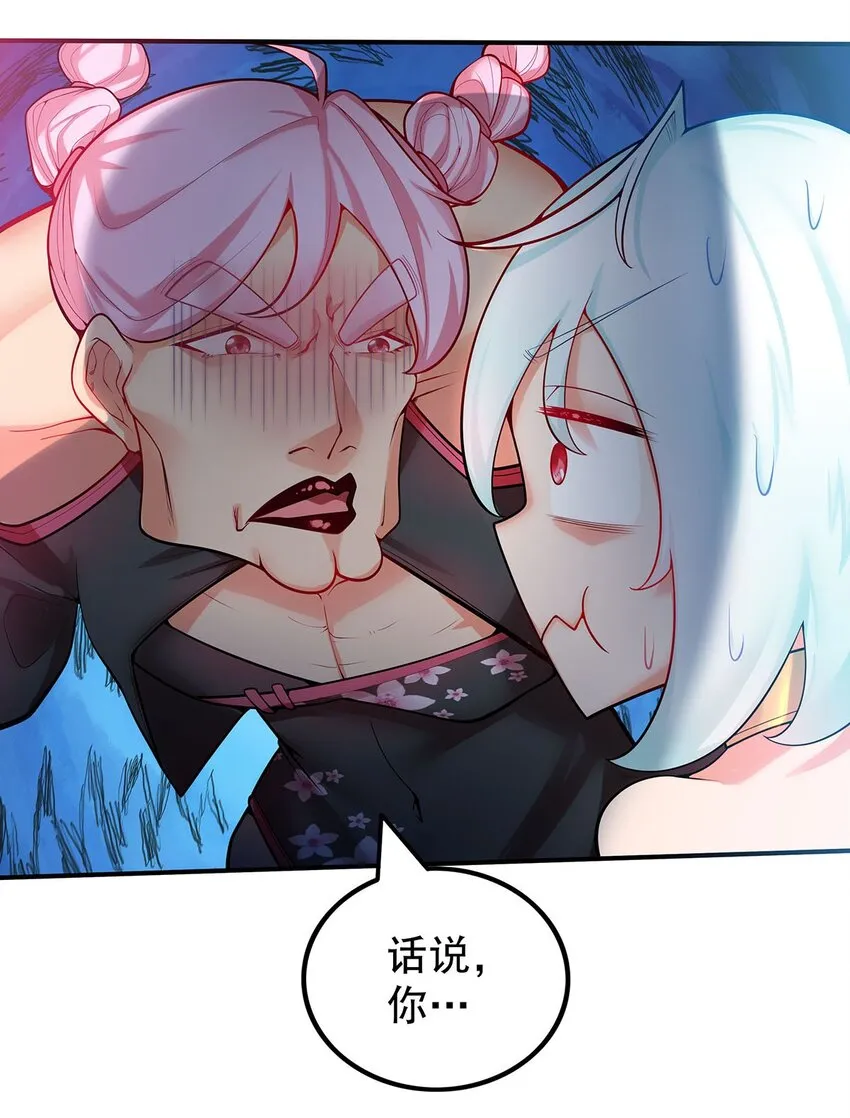 19 雨柔师姐？ 第19页