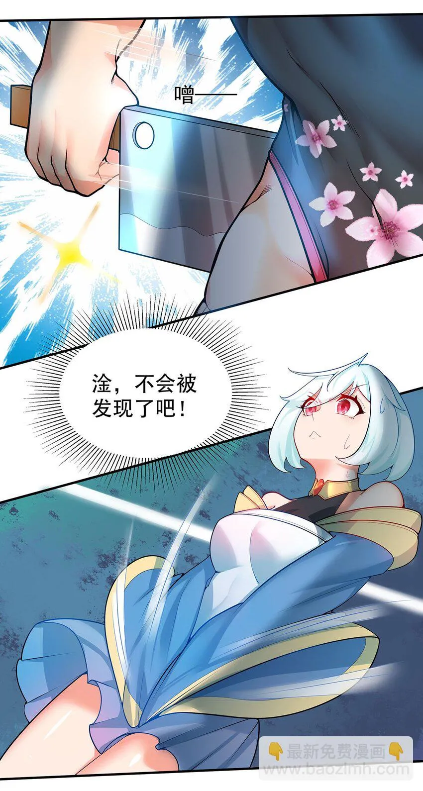 19 雨柔师姐？ 第20页