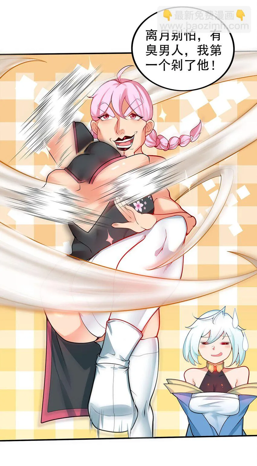 19 雨柔师姐？ 第21页