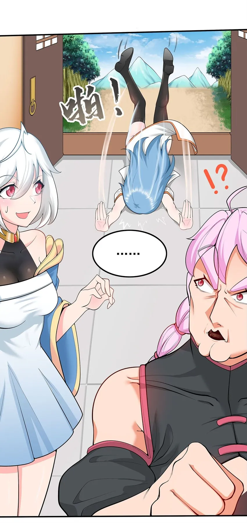 19 雨柔师姐？ 第25页
