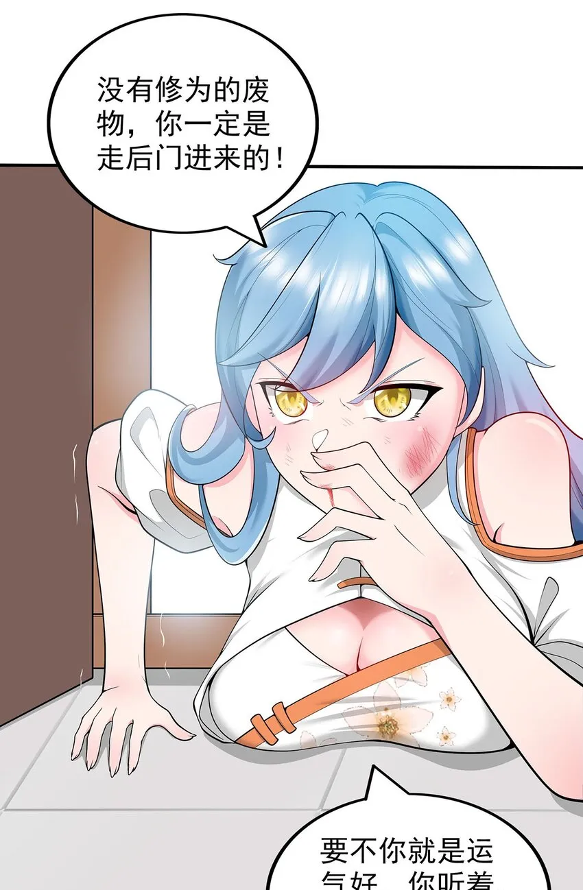 19 雨柔师姐？ 第26页