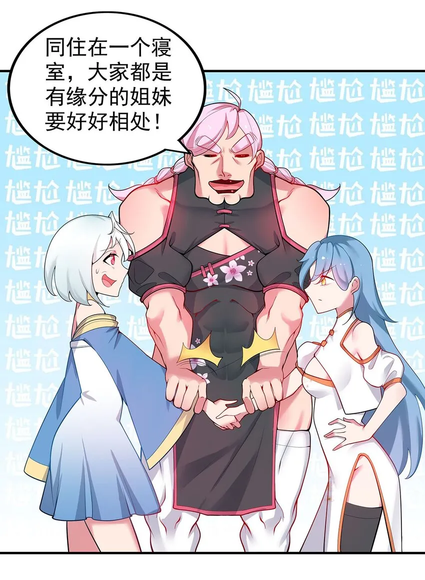 19 雨柔师姐？ 第28页