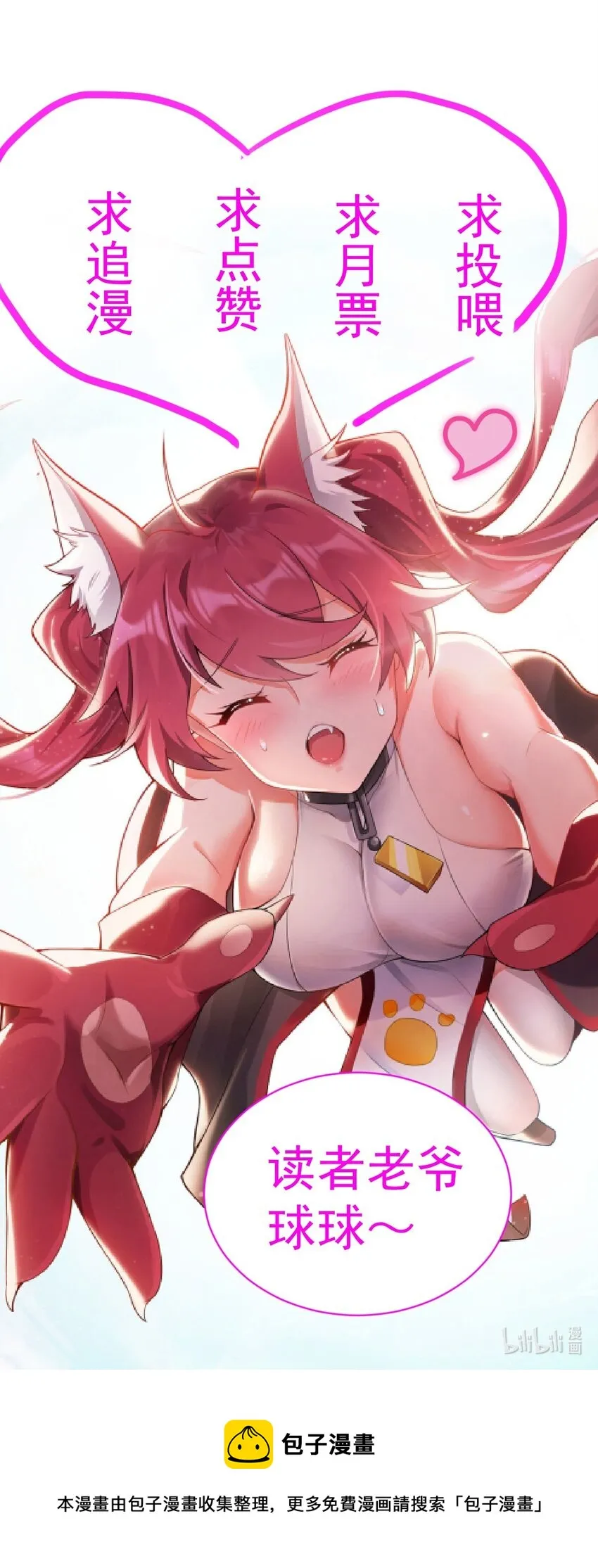 19 雨柔师姐？ 第33页
