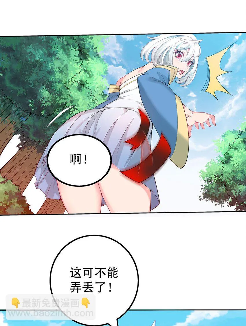 18 海仙阁里全是女修！ 第4页