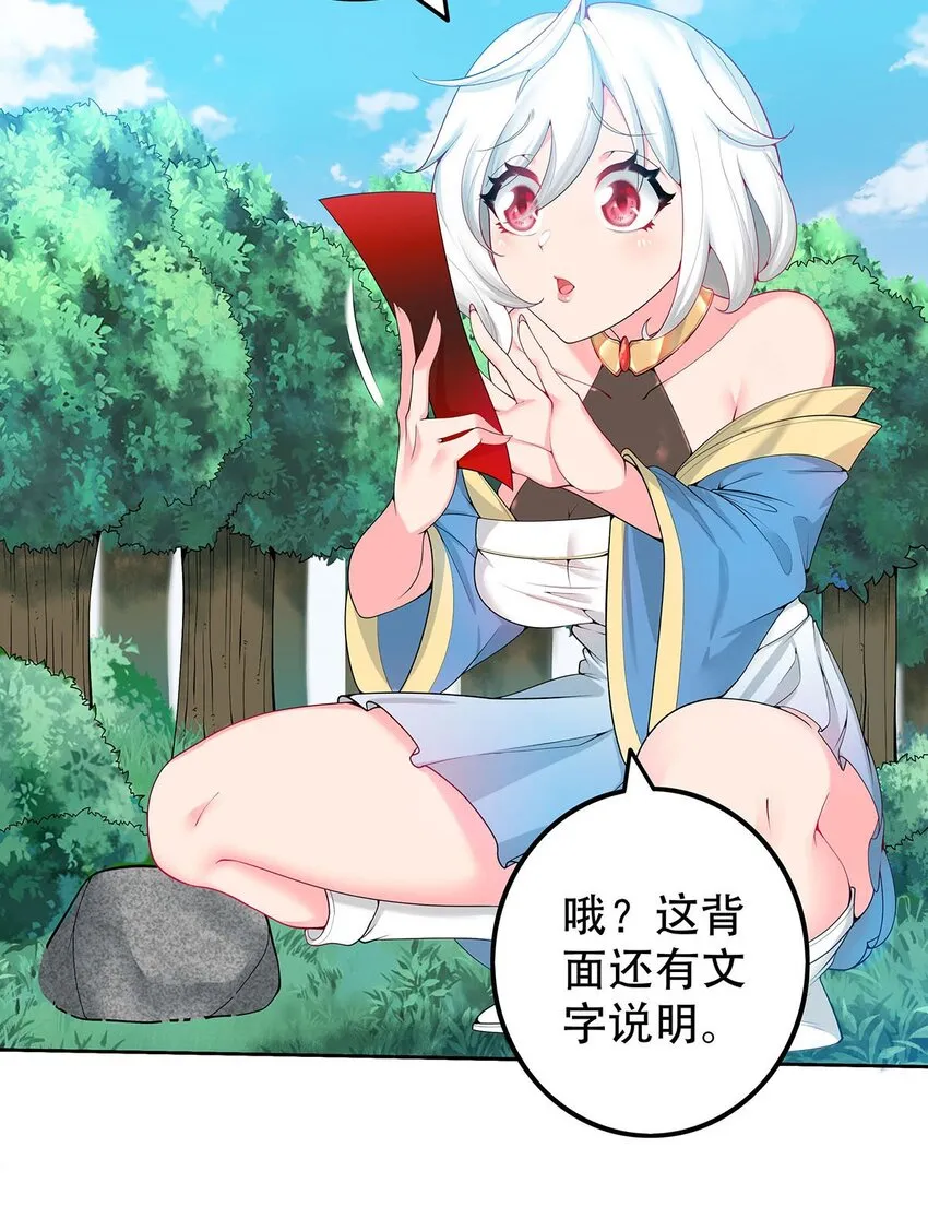 18 海仙阁里全是女修！ 第5页