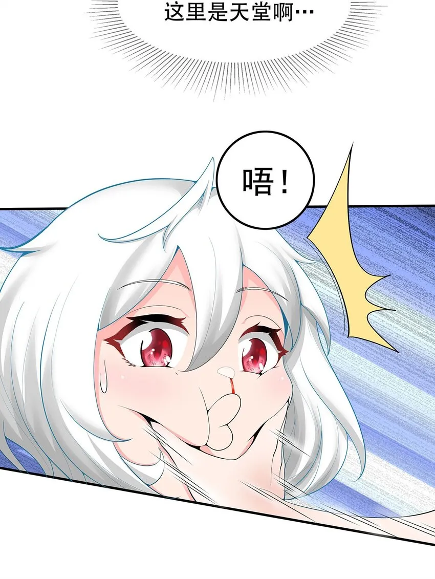 18 海仙阁里全是女修！ 第14页