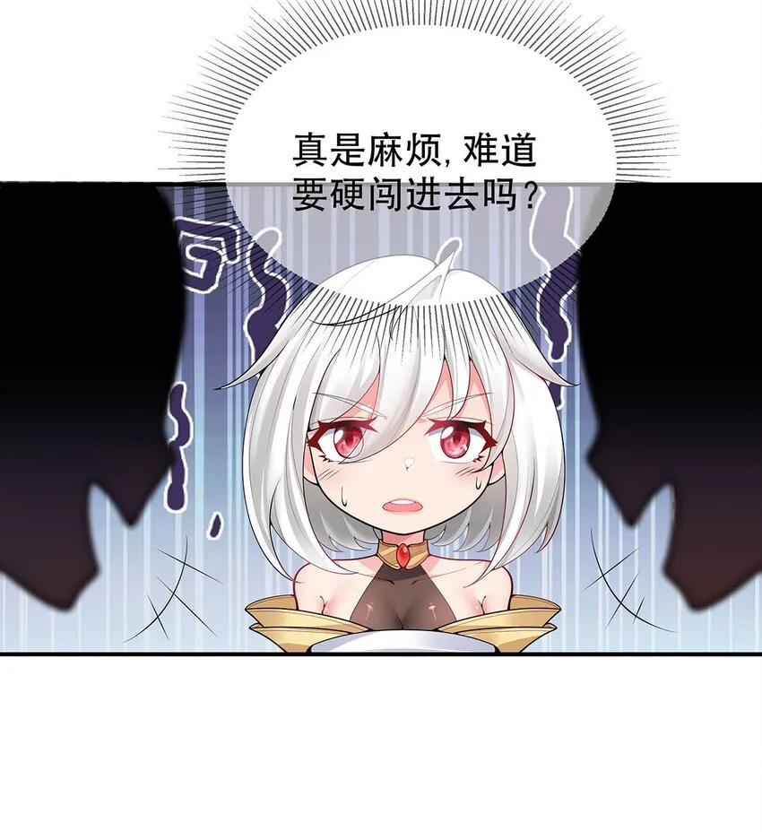 18 海仙阁里全是女修！ 第18页