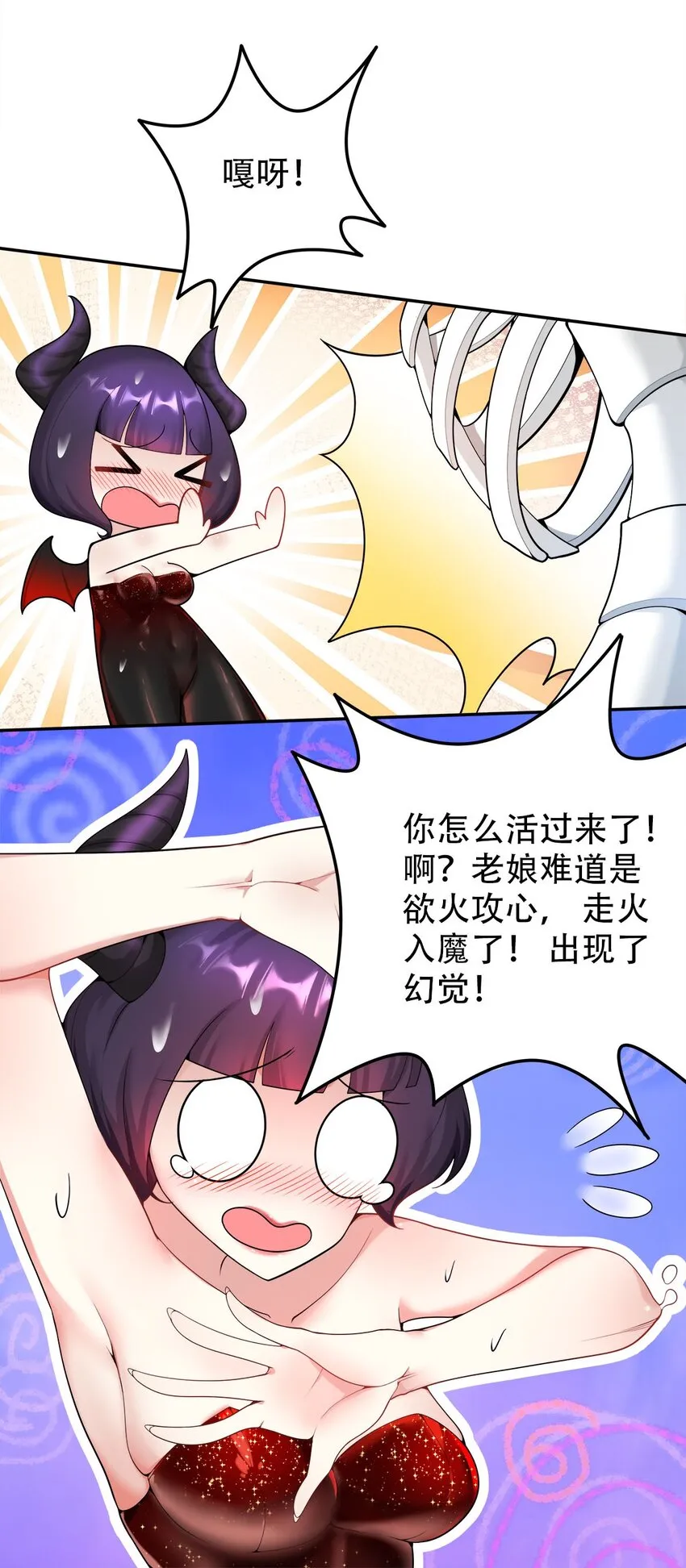 17 我有恢复身体的线索 第5页