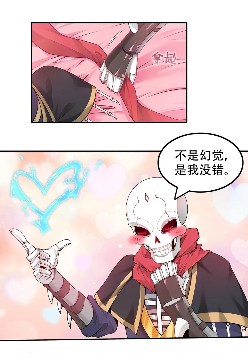 17 我有恢复身体的线索 第6页