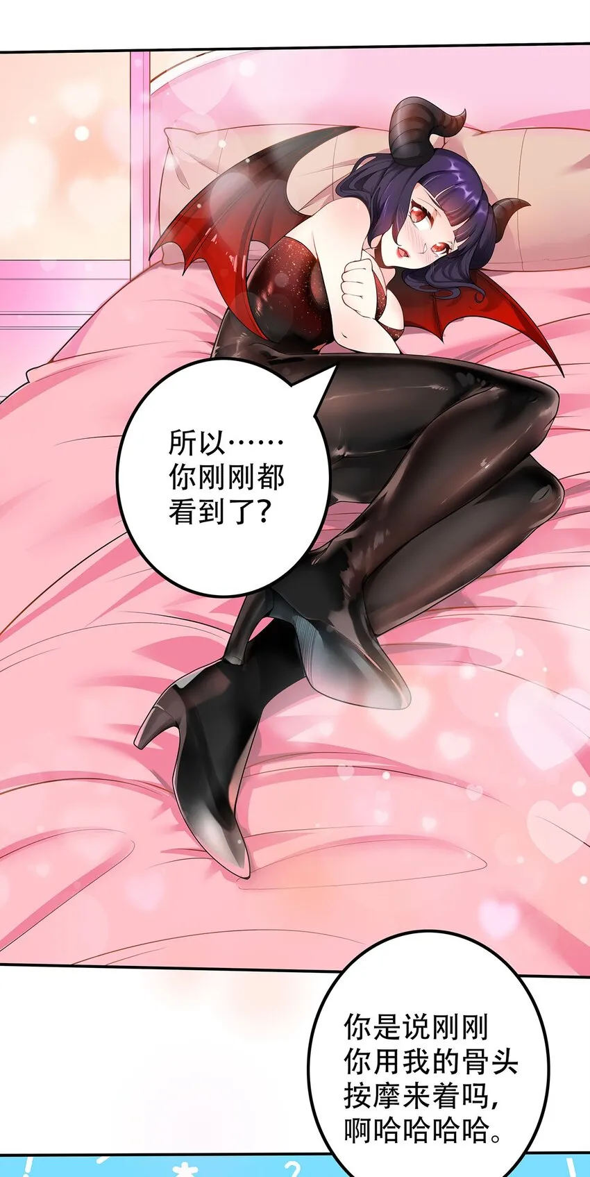17 我有恢复身体的线索 第7页