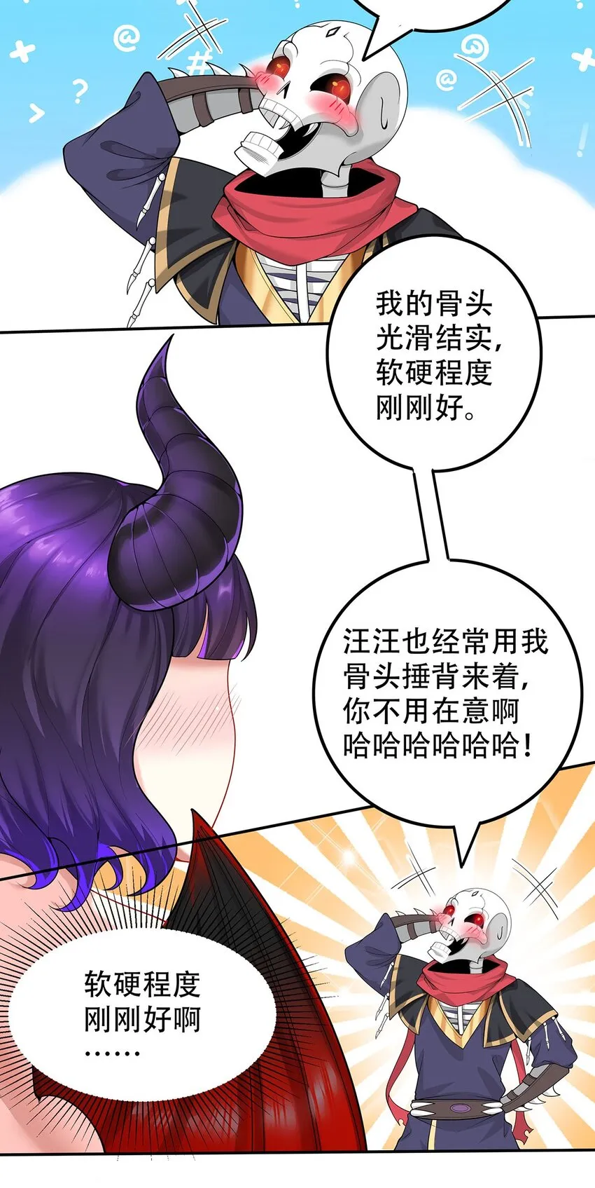 17 我有恢复身体的线索 第8页