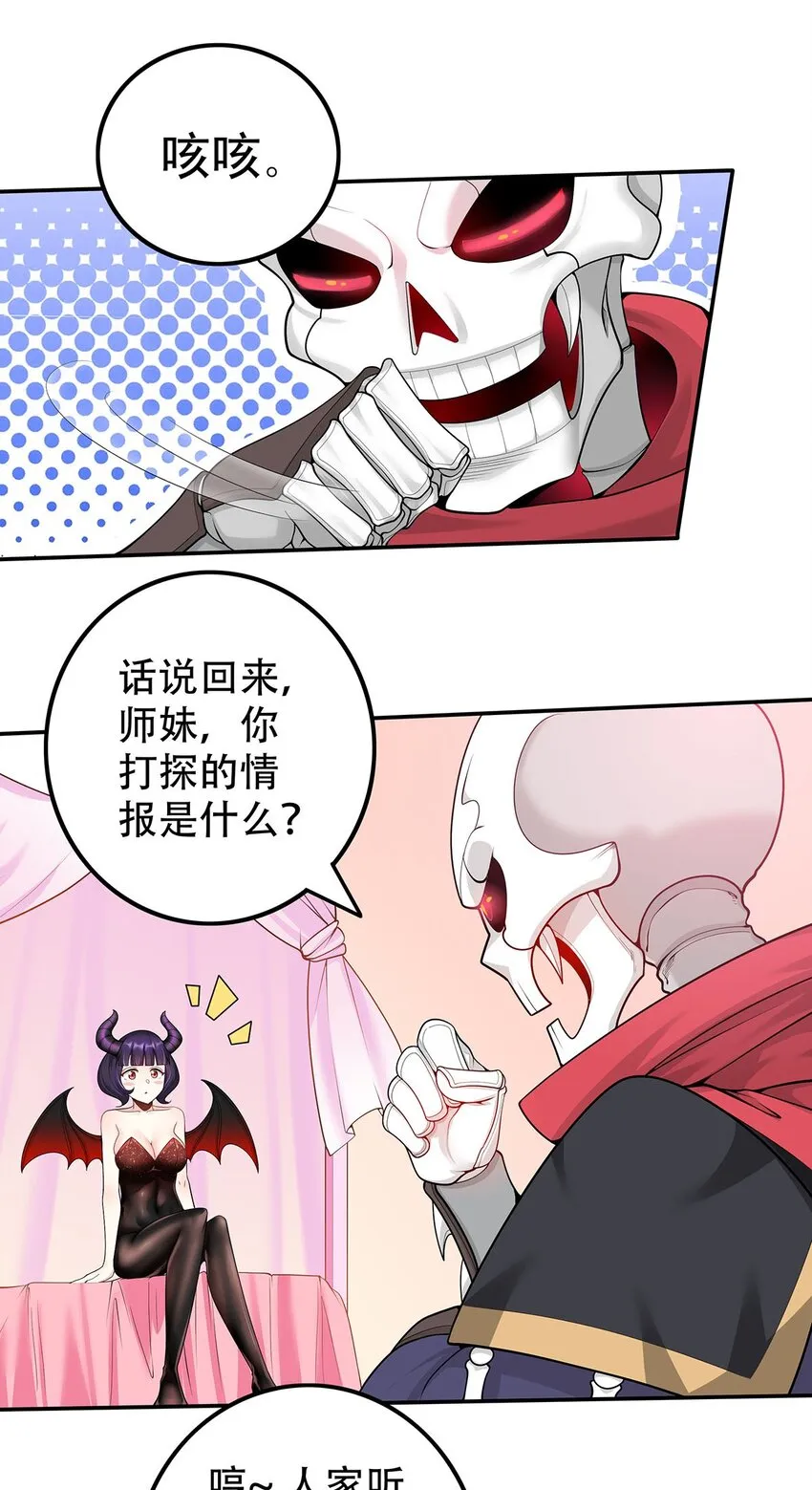17 我有恢复身体的线索 第9页