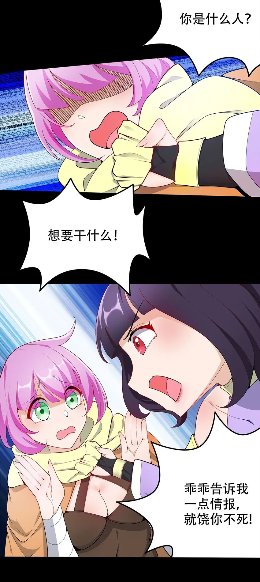 17 我有恢复身体的线索 第13页
