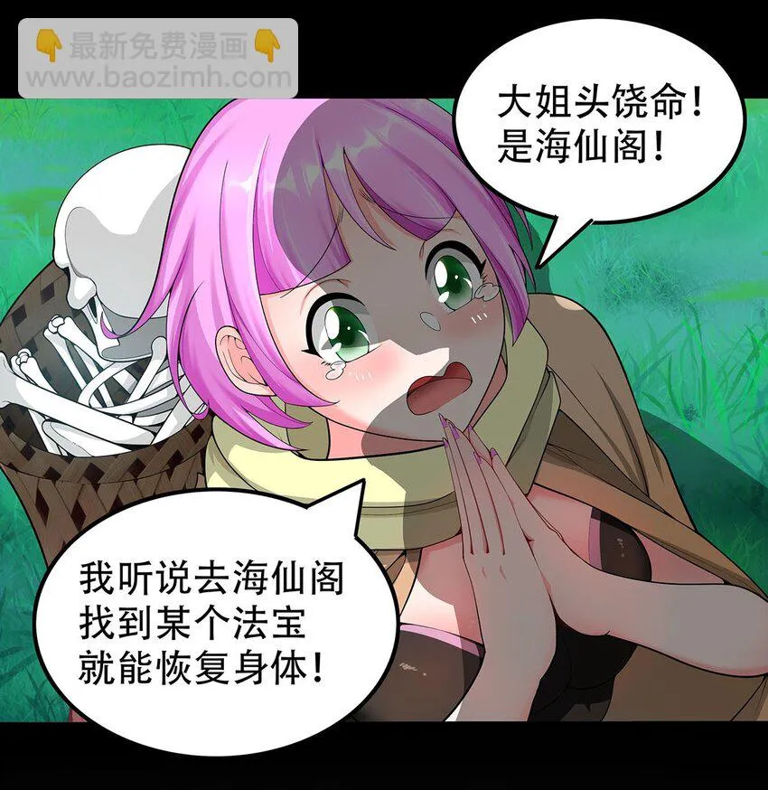 17 我有恢复身体的线索 第15页