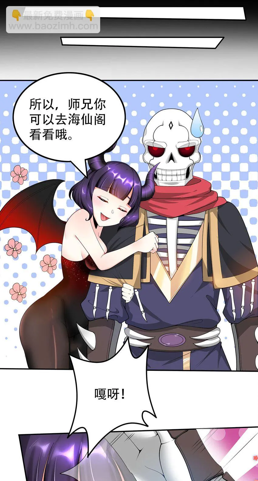17 我有恢复身体的线索 第16页