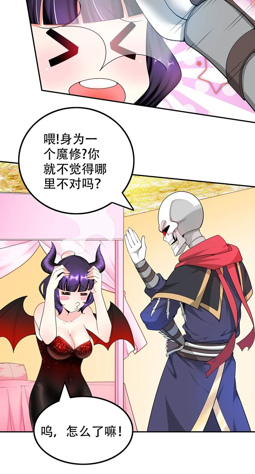 17 我有恢复身体的线索 第17页