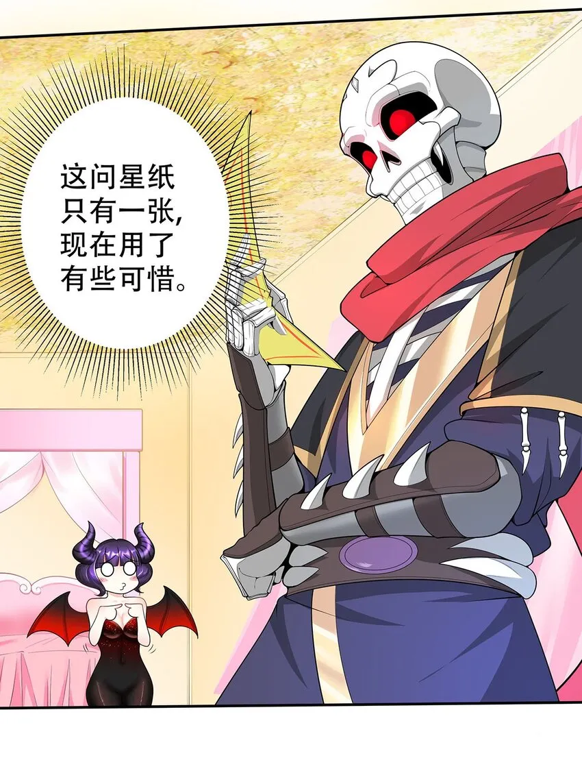 17 我有恢复身体的线索 第21页