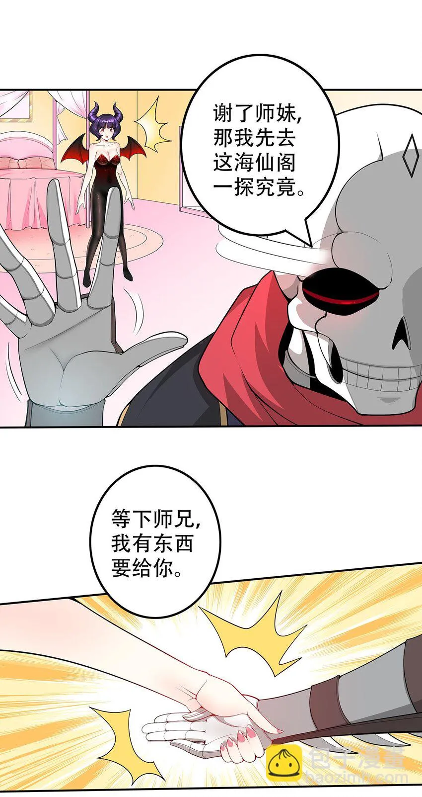 17 我有恢复身体的线索 第22页
