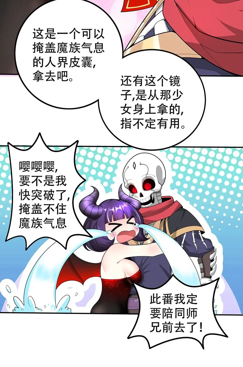 17 我有恢复身体的线索 第24页