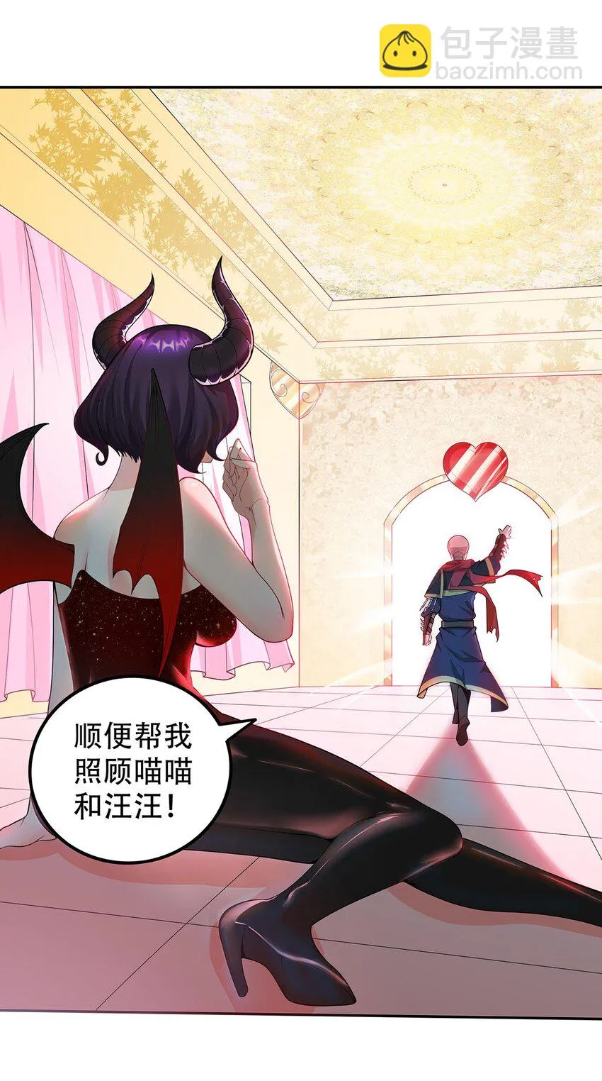 17 我有恢复身体的线索 第26页