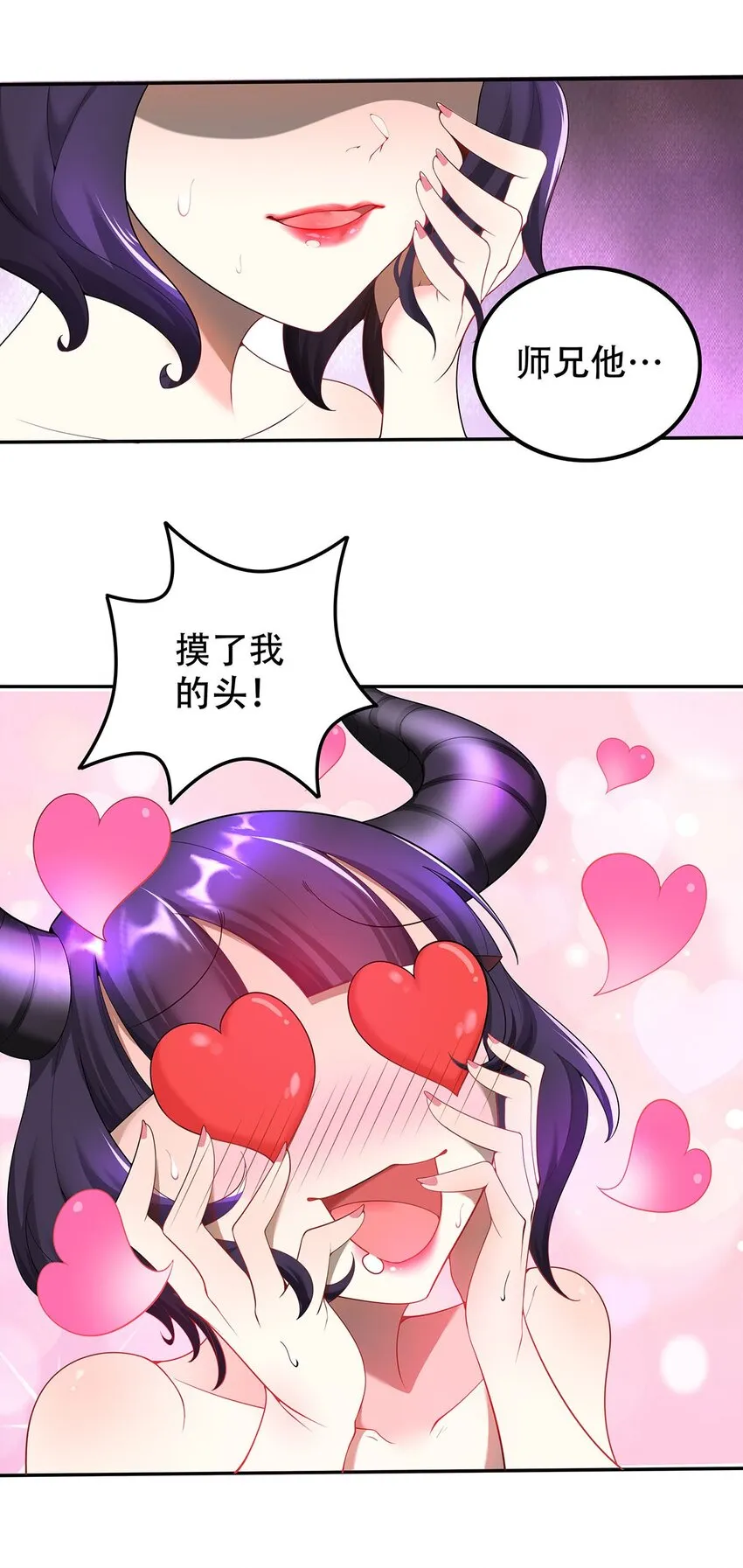 17 我有恢复身体的线索 第27页