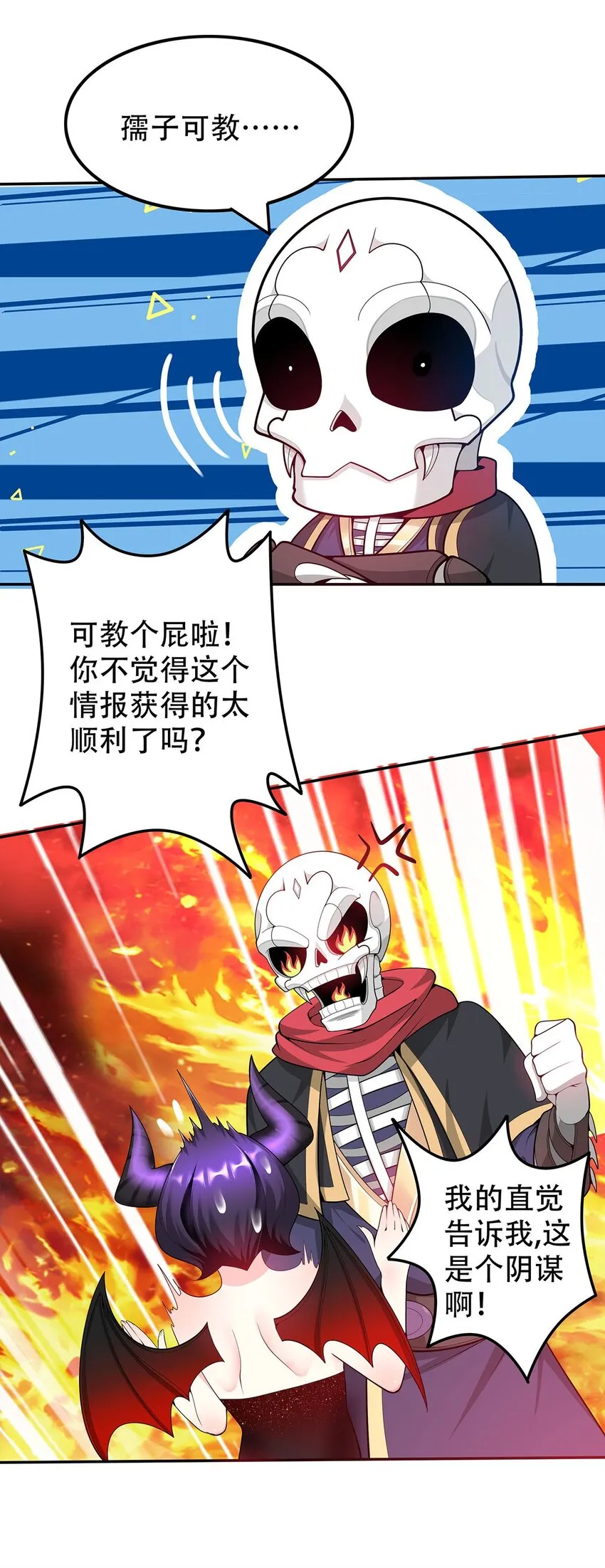 17 我有恢复身体的线索 第30页