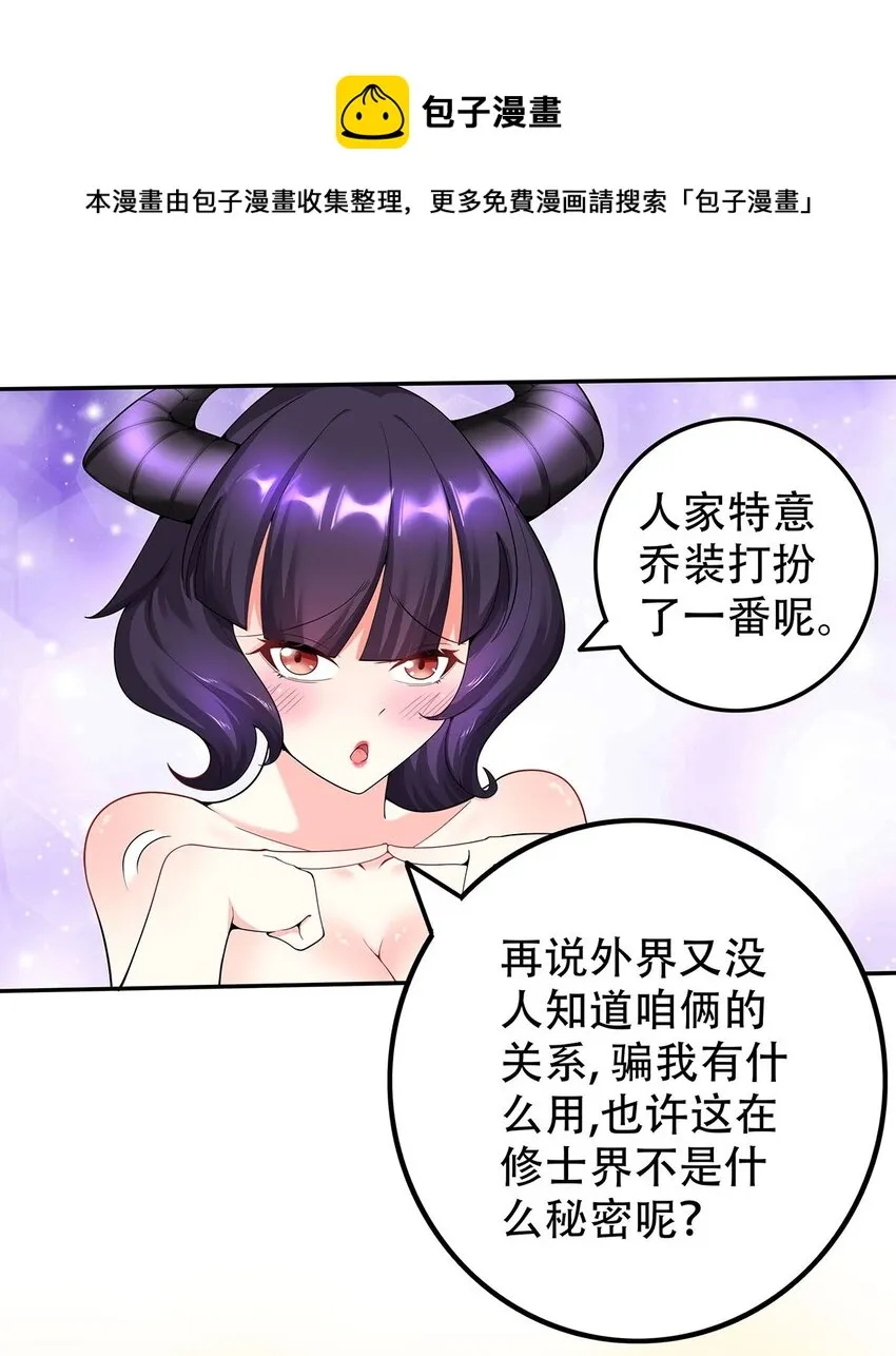 17 我有恢复身体的线索 第31页