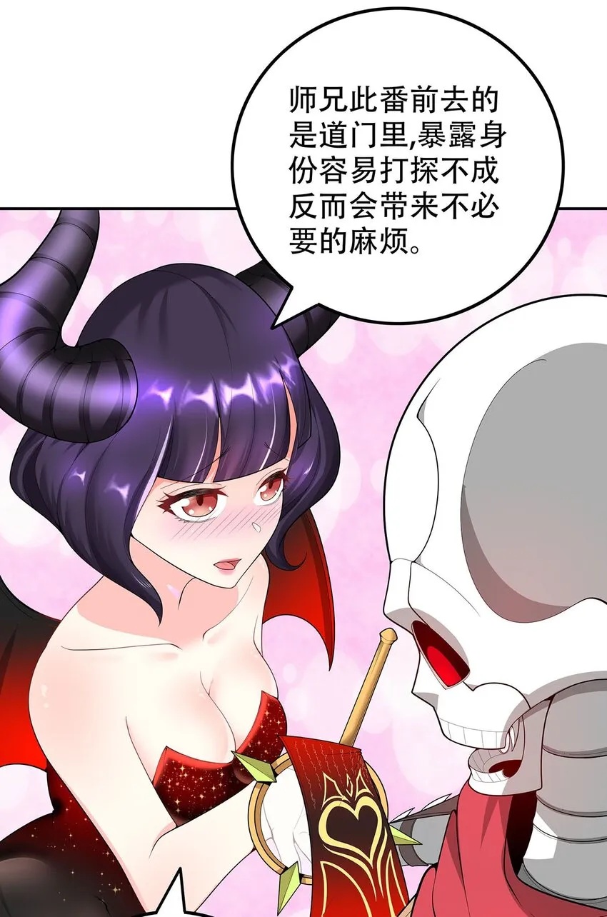 17 我有恢复身体的线索 第34页
