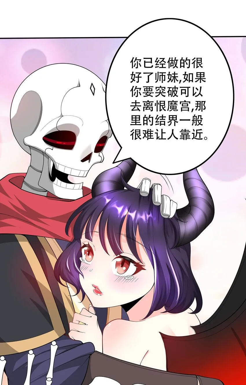 17 我有恢复身体的线索 第36页