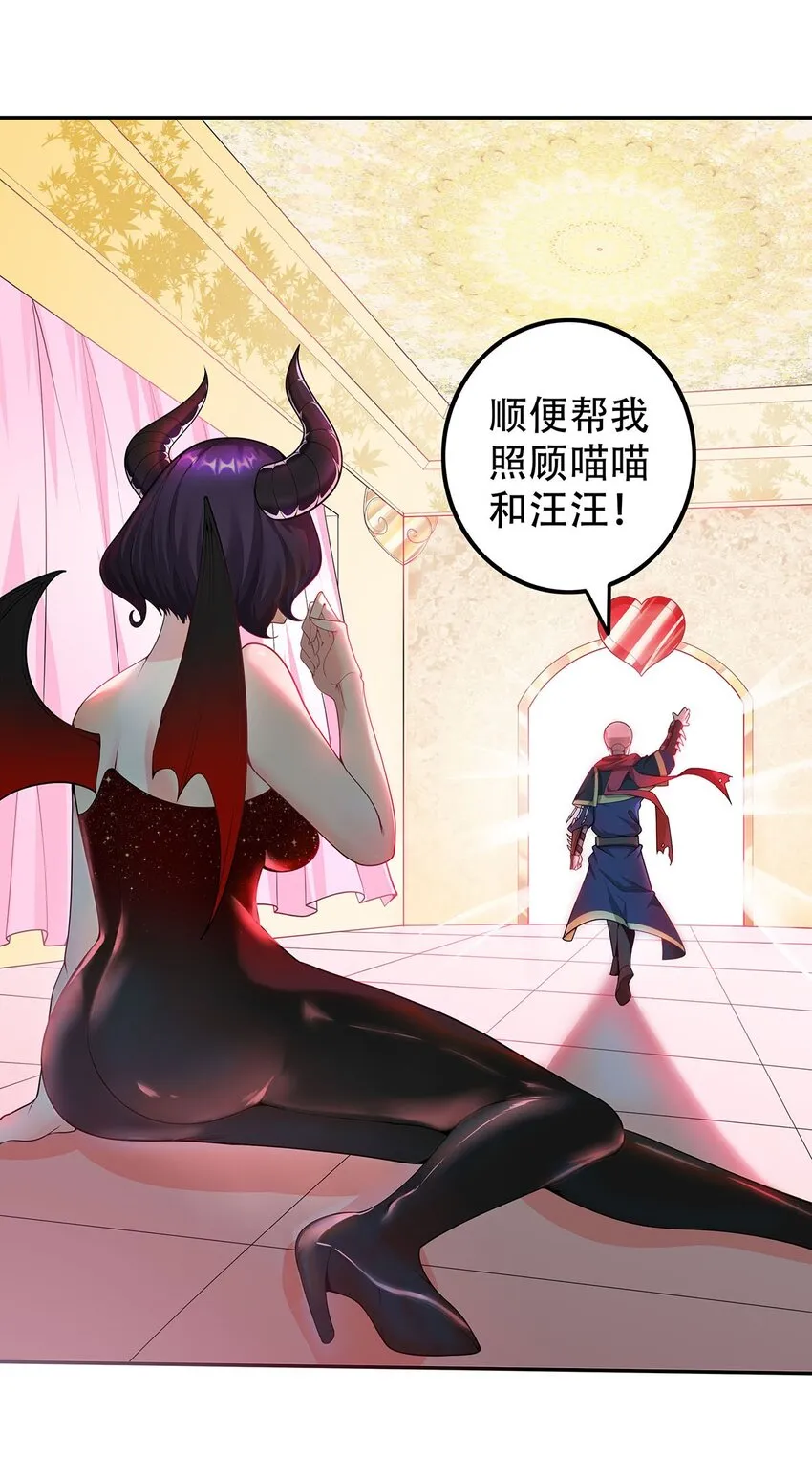 17 我有恢复身体的线索 第37页