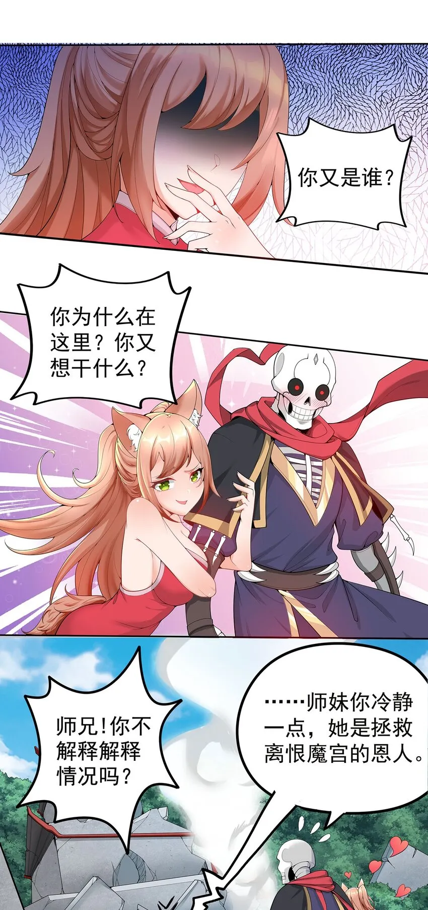 16 深陷修罗场 第2页