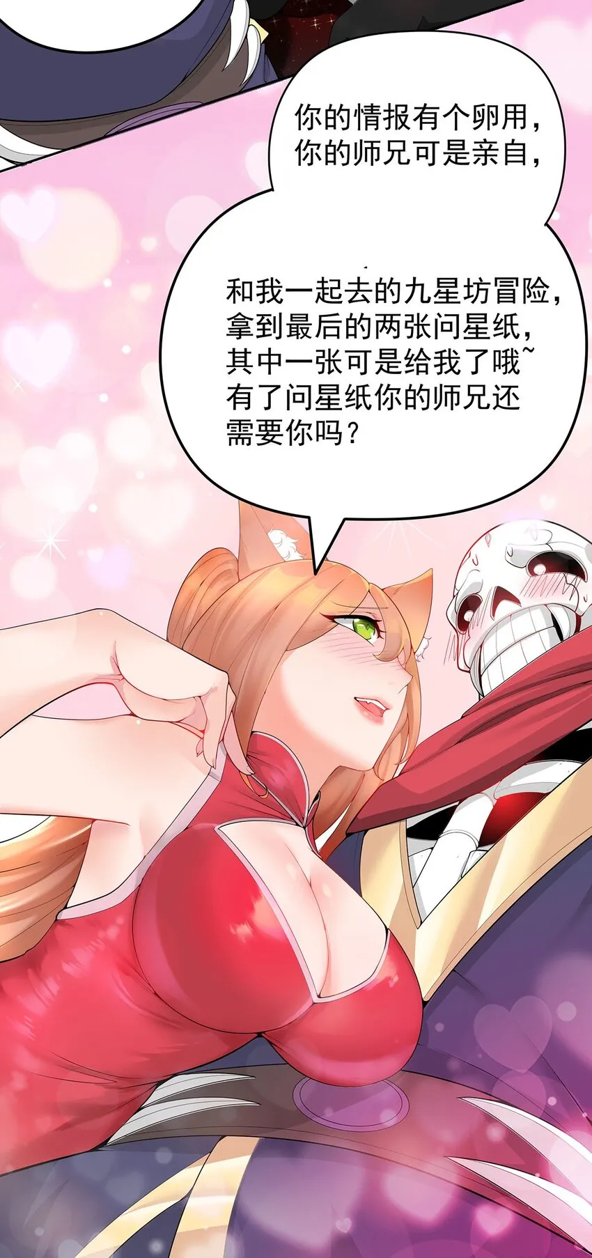 16 深陷修罗场 第5页