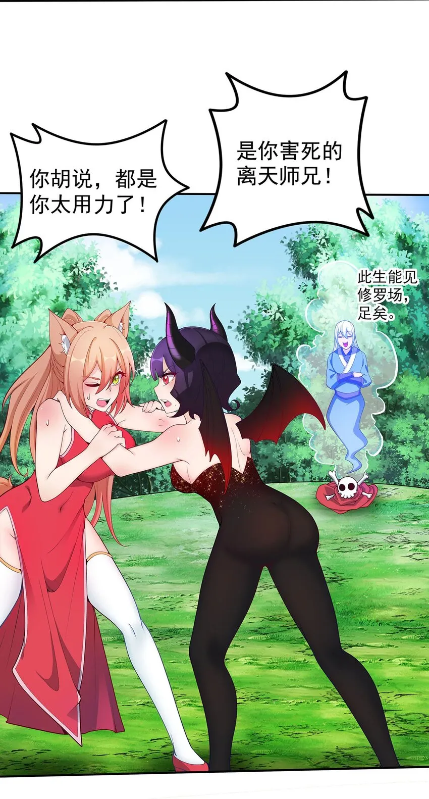 16 深陷修罗场 第8页